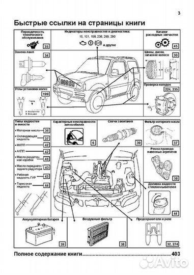 Книга: suzuki jimny (б) с 1998 г.в., рем., экспл