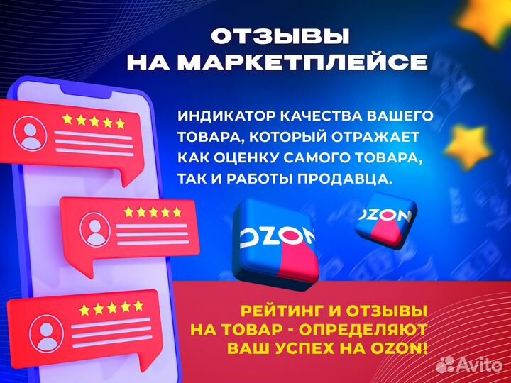Выкупы без штрафов с гарантией на Ozon / SEO