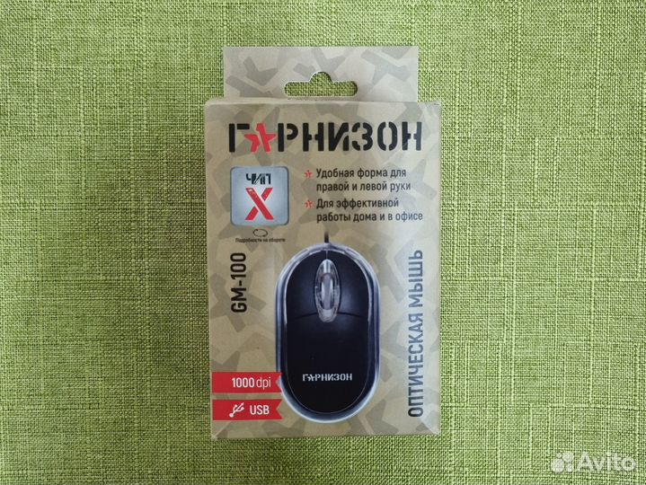 Компьютерная мышь Гарнизон GM-100 (новая)