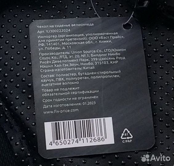 Чехол на велосипедное сиденье для комфортной езды