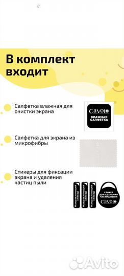 Защитное стекло