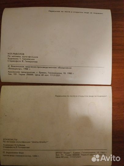 Календари и открытки переливные