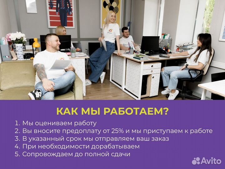 Помощь Студентам в Якутске