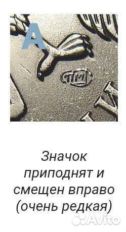 Монеты с редкими разновидностями