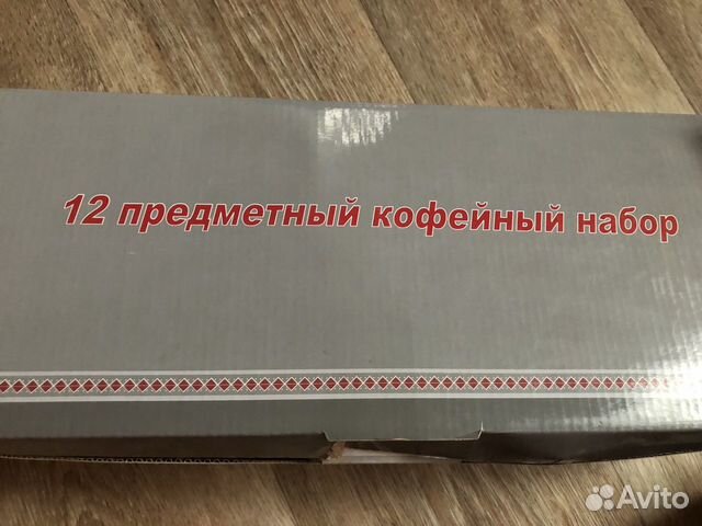 Кофейный набор