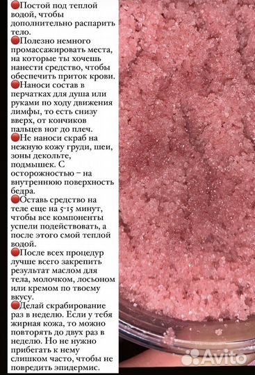 Скраб ручной работы