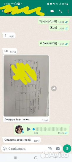 Репетитор по английскому