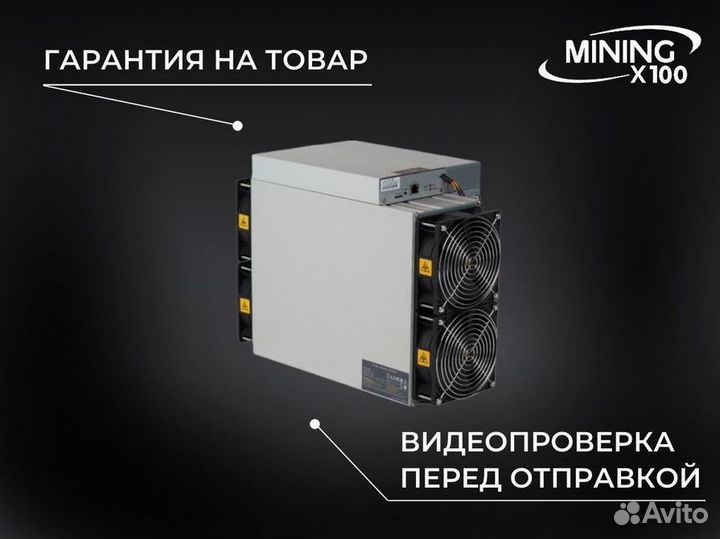 Asic Antminer s19 90t (в наличии)