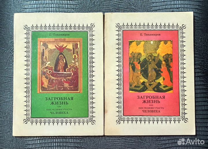 Книги по христианству (Православию)