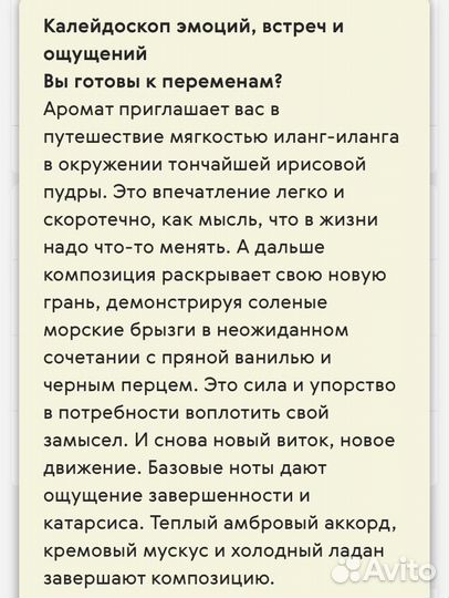 Духи динамика