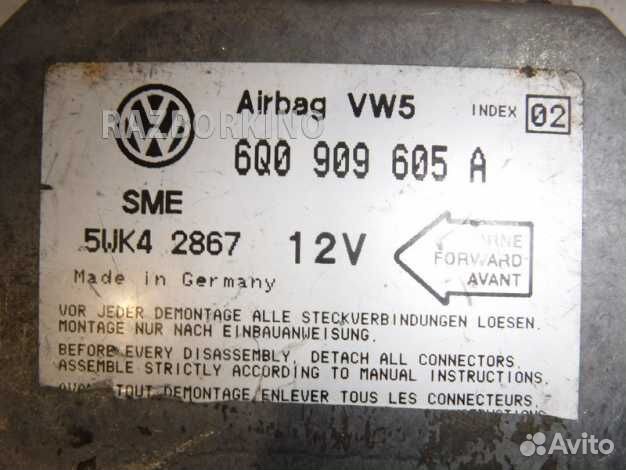 Блок SRS Фольксваген