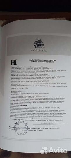 Продам комплект