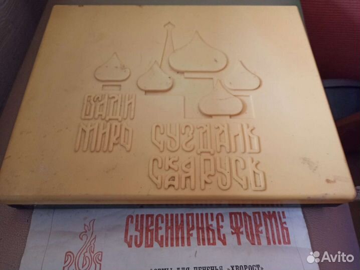 Сувенирные формы 1968года