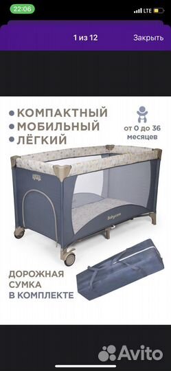 Манеж детский складной