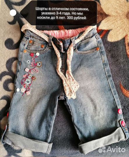 Шорты и купальник