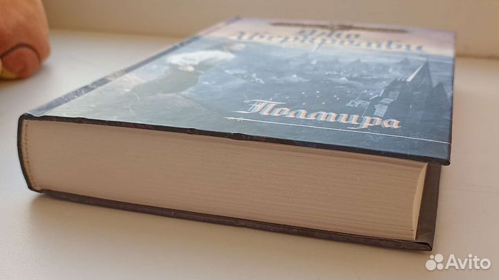 Полмира. Джо Аберкромби