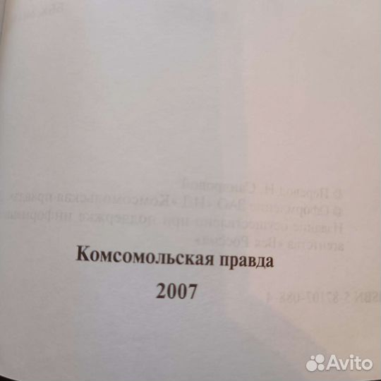 Книга Брем Стокер 