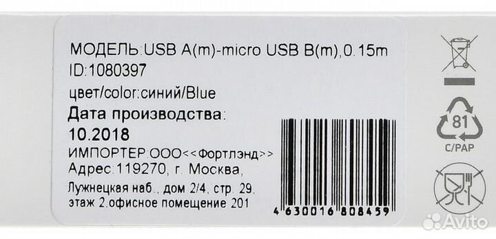 Кабель Digma microusb-0.15M-BL USB (m) -micro USB