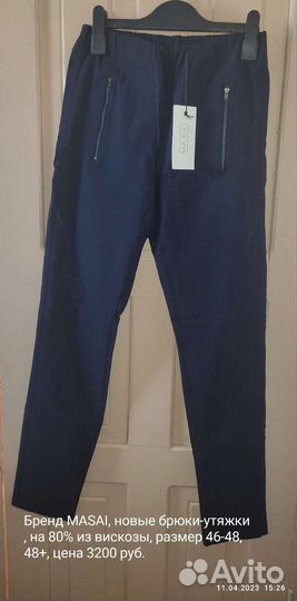 Вещи сток и секонд хэнд