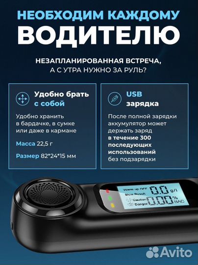 Алкотестер профессиональный, персональный, гибдд