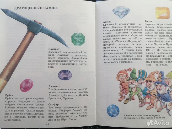 Энциклопедия для самых маленьких