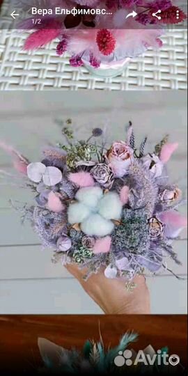 Букеты из сухоцветов