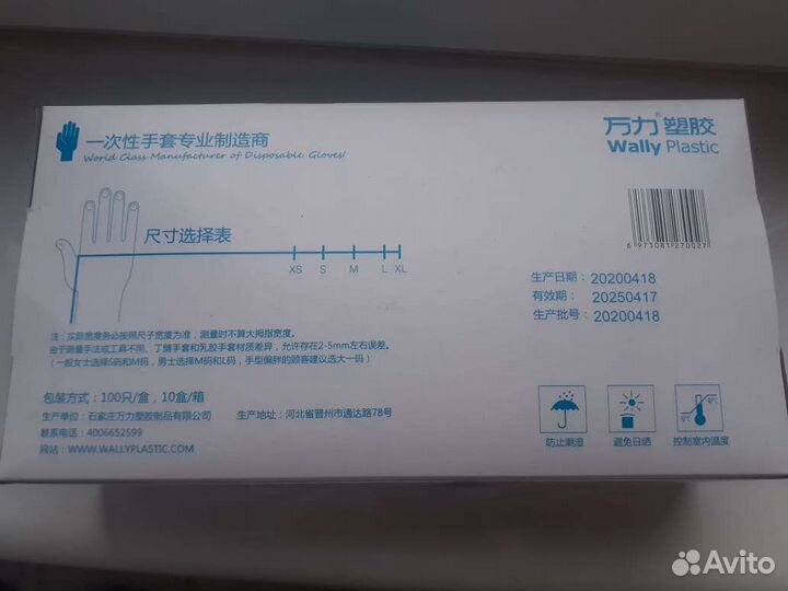 Перчатки виниловые новые