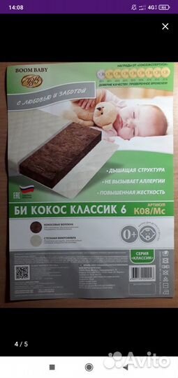 Продается детский матрас