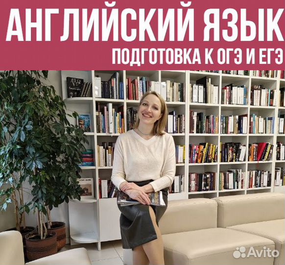 Репетитор по английскому языку для детей