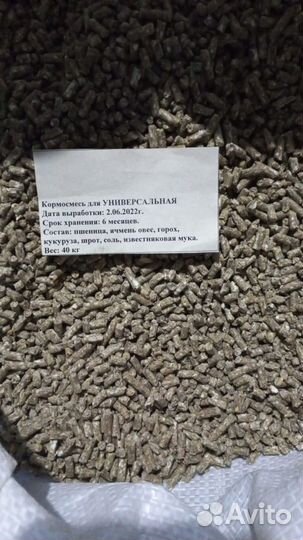 Комбикорм