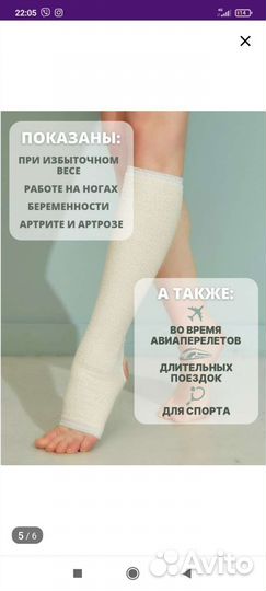 Гольфы компрессионные