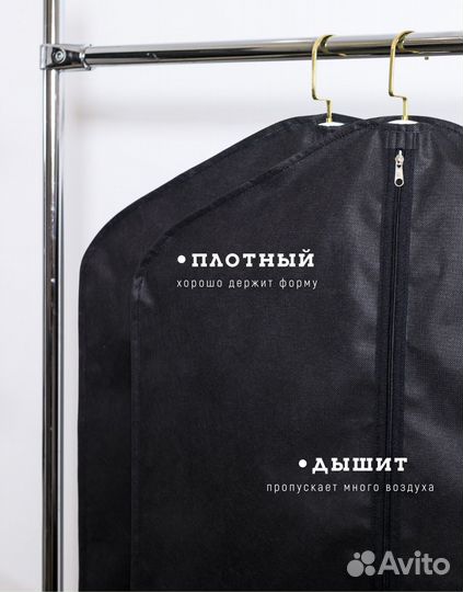 Чехол для одежды комплект из 2х шт