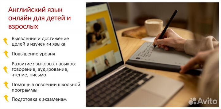 Преподаватель английского языка онлайн