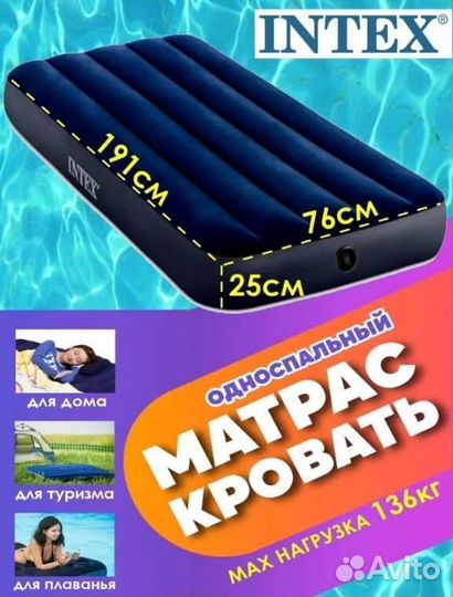 Надувной матрас кровать