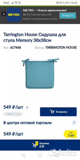 Сидушки подушки на стулья 38х38 см