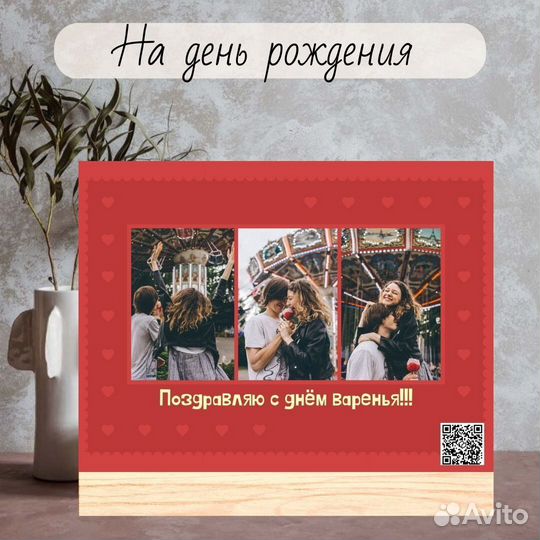 Постер на день рождения