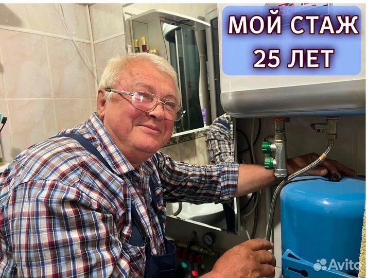 Услуги Сантехника Сантехник Сегодня Срочный Выезд