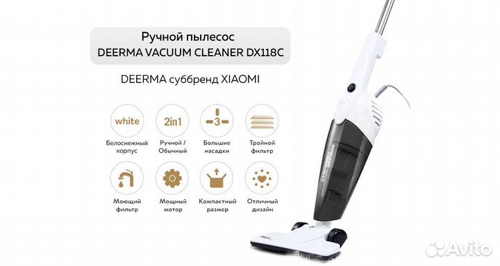 Пылесос Xiaomi Deerma DX118C