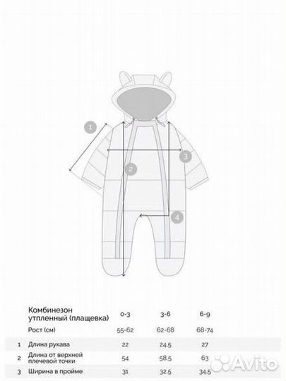 Комбинезон демисезонный