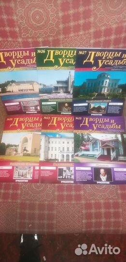 Журналы Дворцы и Усадьбы