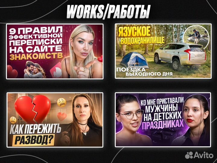 Превью для ютуб/обложки/оформление соц сетей