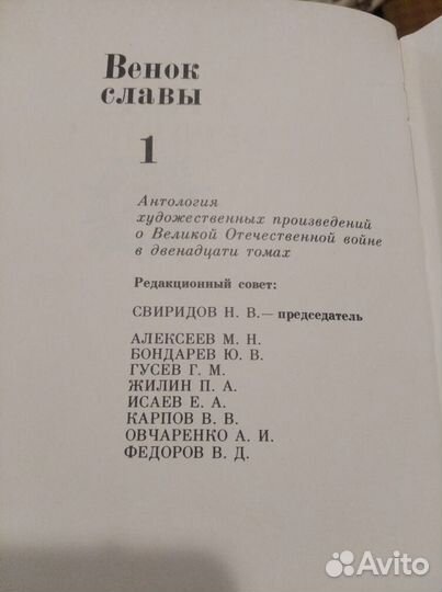 Антология художественных произведений в 12ти томах