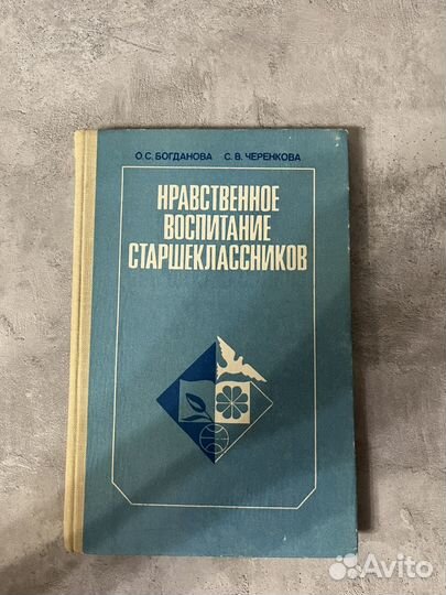 Книги по психологии