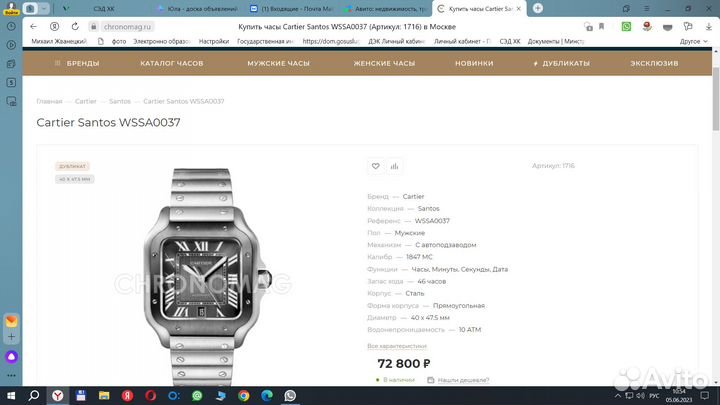 Часы Cartier Santos