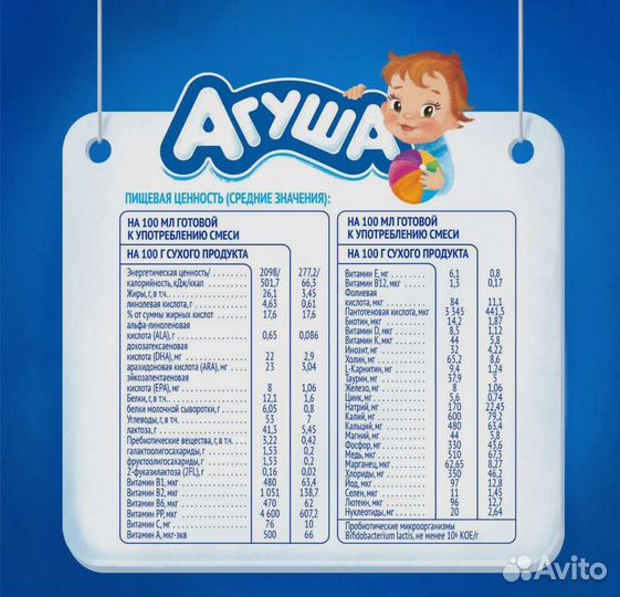 Детское питание