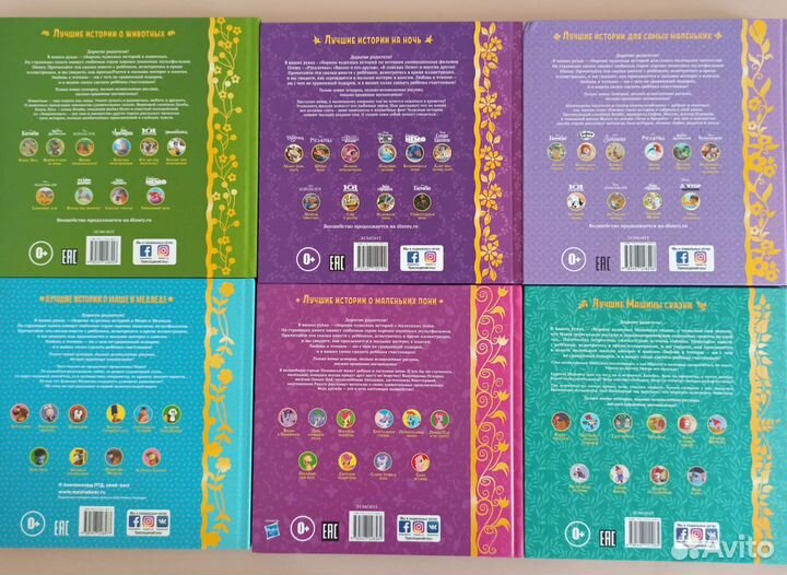 Лучшие истории Disney детские книги