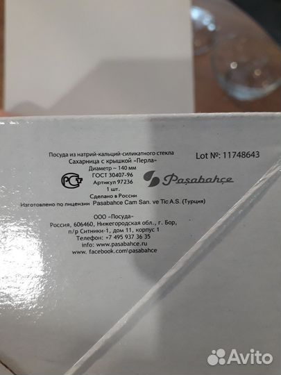 Ваза для конфет/сахарница