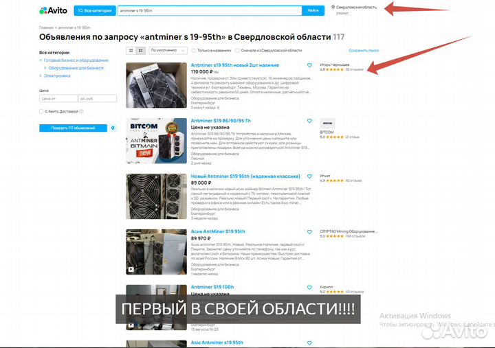 Авитолог / продвижение / быстро в топ