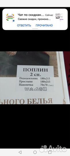 Постельное белье