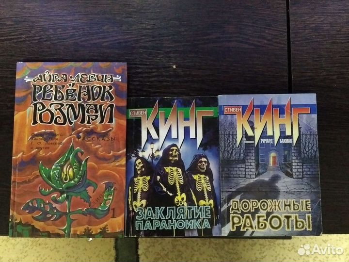 Книги ужасы